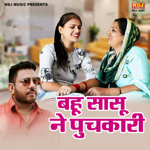 Bahu Saasu Ne Puchkari