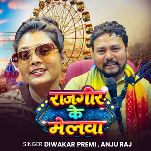 Rajgir Ke Melwa