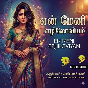 En Meni Ezhiloviyam | Tamil Kuthu Song