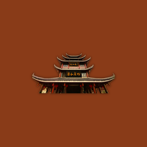 【FREE】灯火清江 | Gunna Type Beat