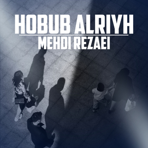 Hobub Alriyh