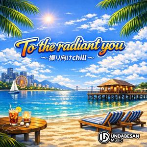 嘘が下手な貴女だから