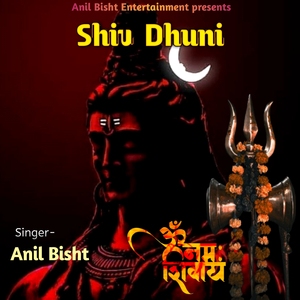 Shiv Dhuni