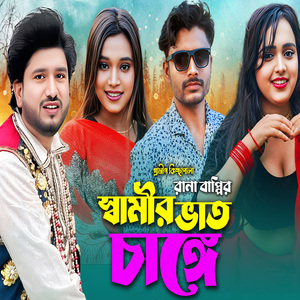 Samir Vat Change (Pt. 7)