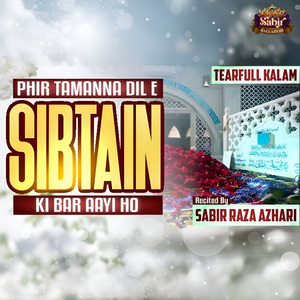 Phir Tamanna Dil e Sibtain Ki Bar Aayi Ho (Tearfull Kalam)