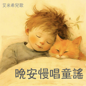 玛丽有只小绵羊