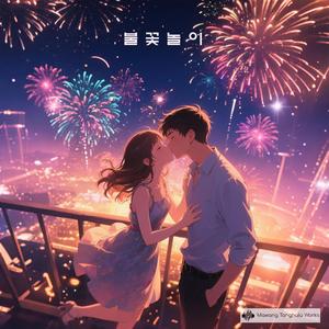 너는 지금 어디에