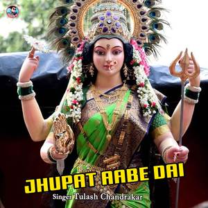 Jhupat Aabe Dai