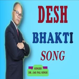 DESHBHAKTI SONG