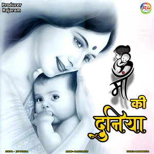 Maa Ki Duniya