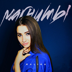 Магниты (Original Mix)