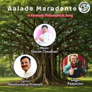 Aalada Maradante