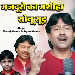 Majduro Ka Mashiha Sonu Sood