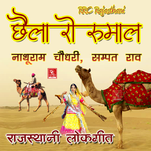 Melo Muft Me Dekh Aayi