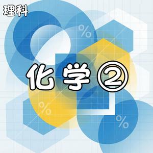 ガスッとつかもう　気体のヒミツ大作戦