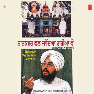 Nanaksarval Jandeya Rahiya Ve (Vyakhya Sahit)