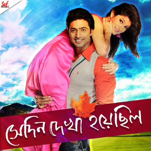 Ea Jibone Prem Sei Proshno