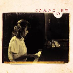 Tsunagatterunaraiine