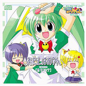 あたしはめろん