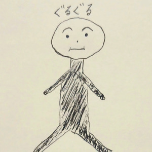 ぐるぐる (feat. 可不)