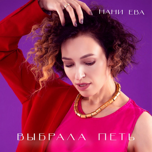 Мне не страшен дождь