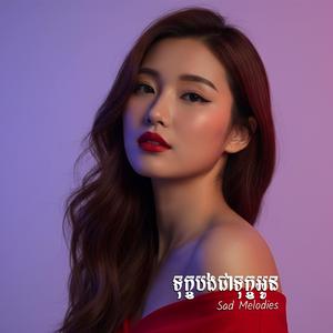 ស្មាអូនរង់ចាំបង