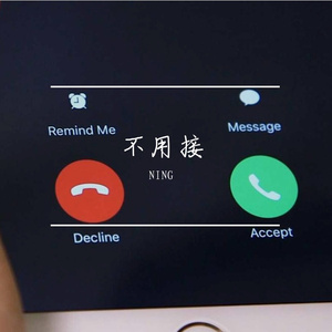 不用接(prod by Red killer)