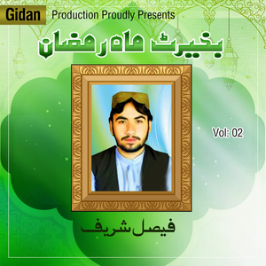 Bakherat Mah E Ramzan