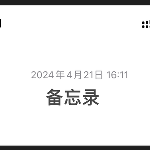 备忘录 PROD BY MEGA