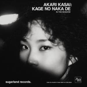 Shimai yo (Sister, Sister)