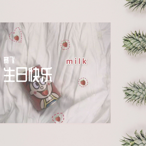 生日快乐