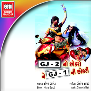 Hu To Phulda Vinva Gaiti