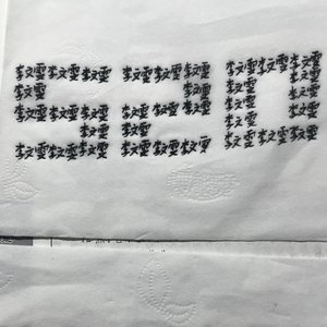 《偷糖霜》