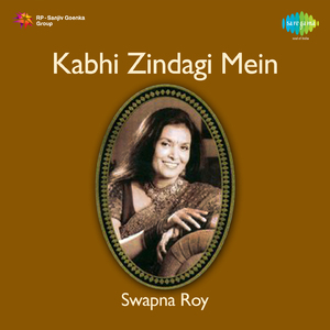 Yeh Motiyon Ki Ladiyan