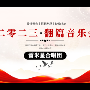 8《重庆城没得外星人》伴奏