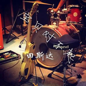 她爱我, 她不爱我