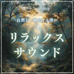 Showers in bloom (Rain)