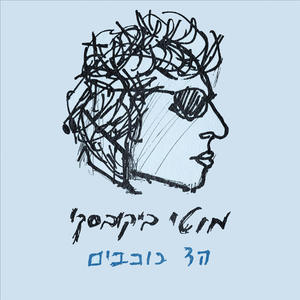 המכונית הצהובה