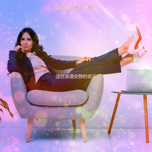 适合浪漫流行的音乐