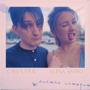 Листай историю