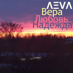 Человек невозвратный