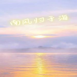 遗憾