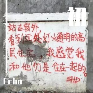 我看了56次日落（cover）