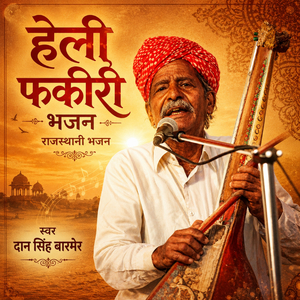 Heli Fakiri Bhajan, Pt. 2