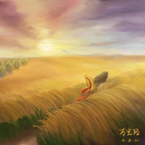 狂奔向你的时刻