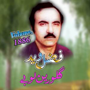 Zama Be Nawa Dilbara Afsoz Arman Day