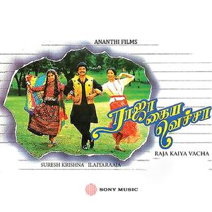 Maruthaani Araicheney