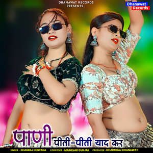 Paani Piti-Piti Yaad Kar