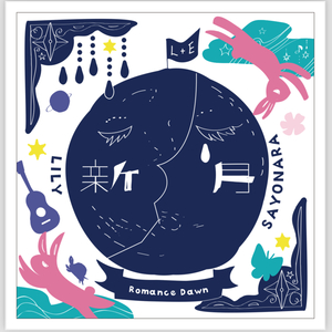 新月に逢いましょう