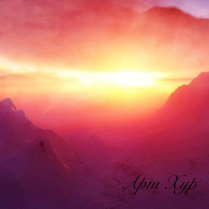 Горская романтика